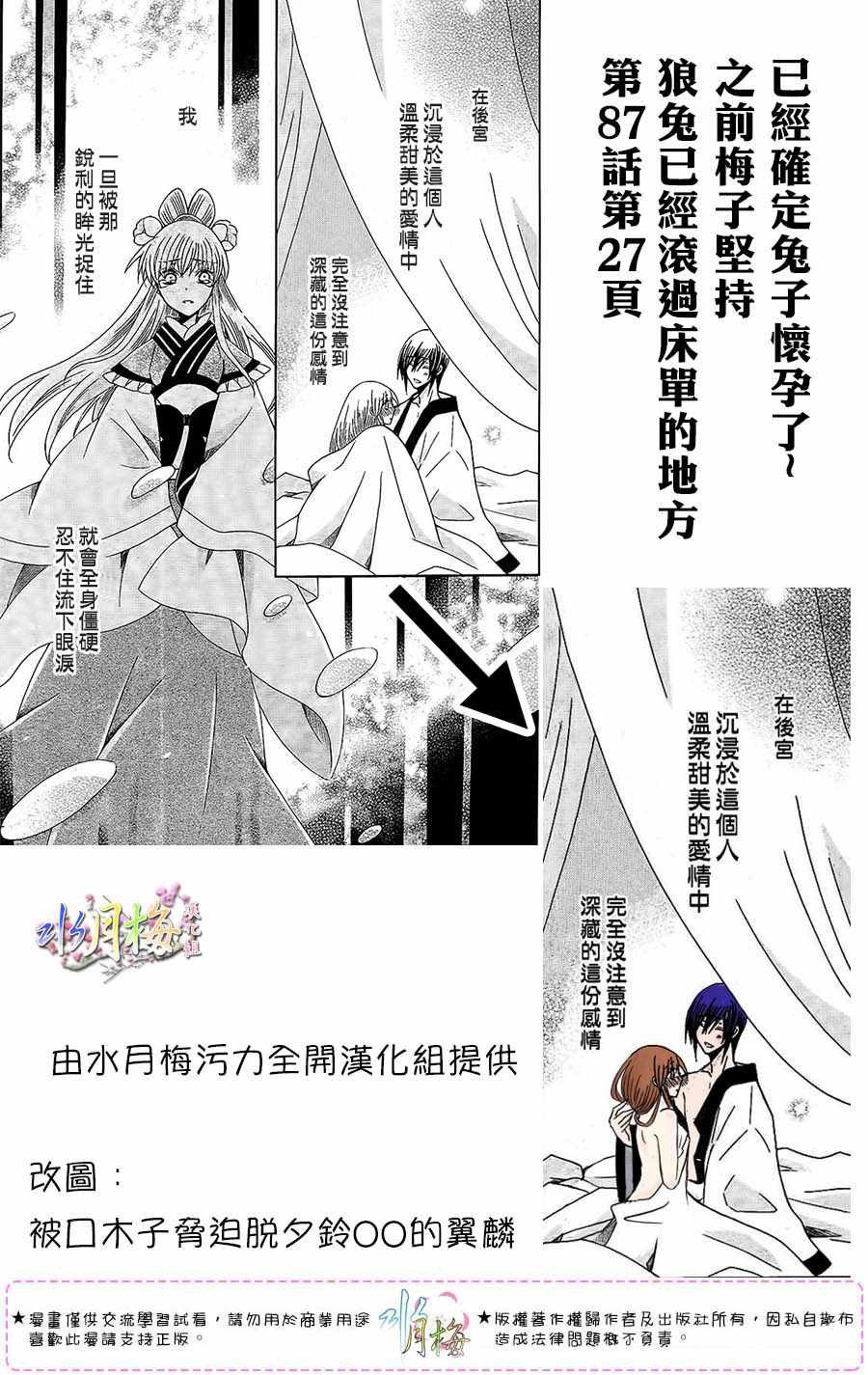 第103话