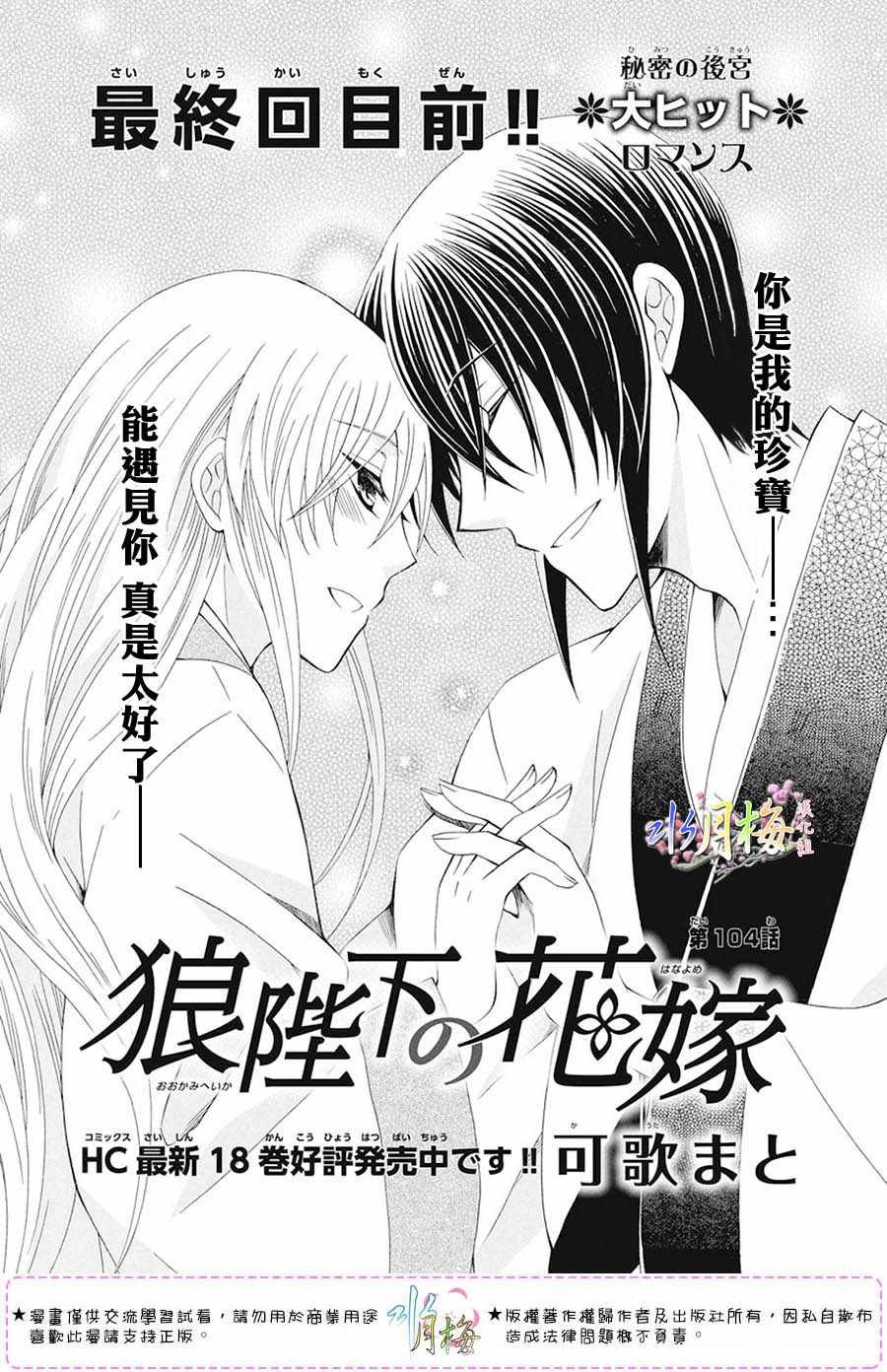 第104话