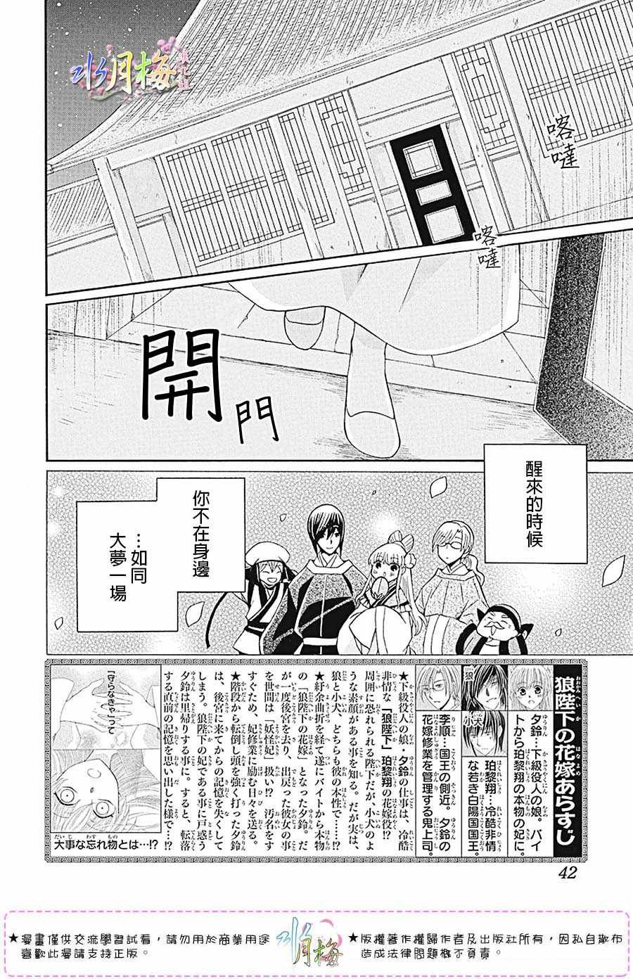 第104话