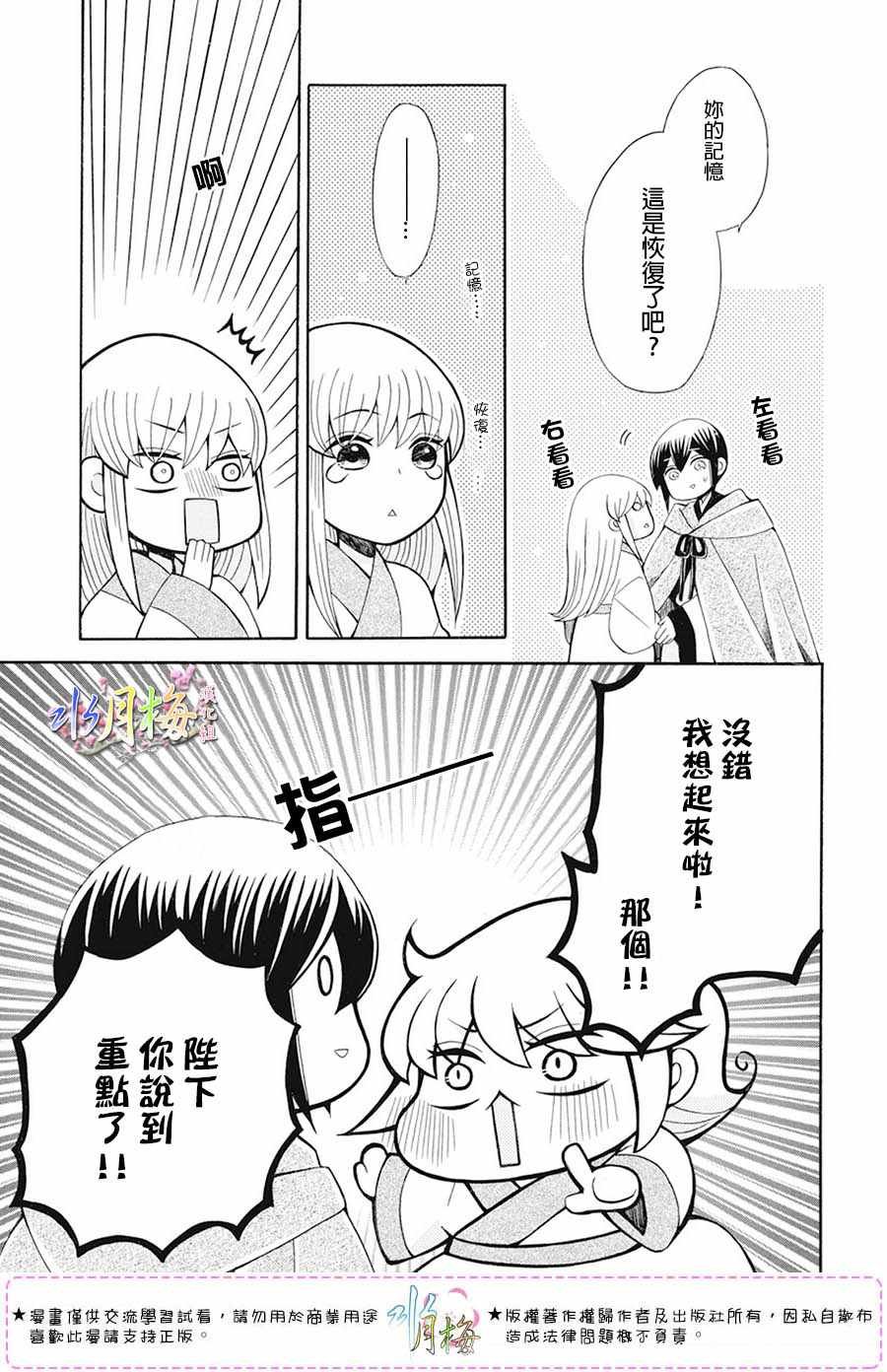 第104话