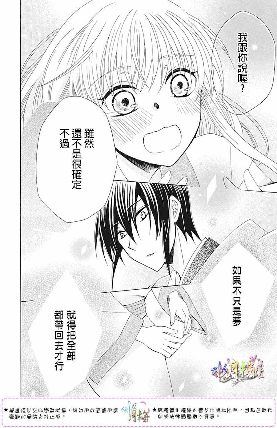 第104话