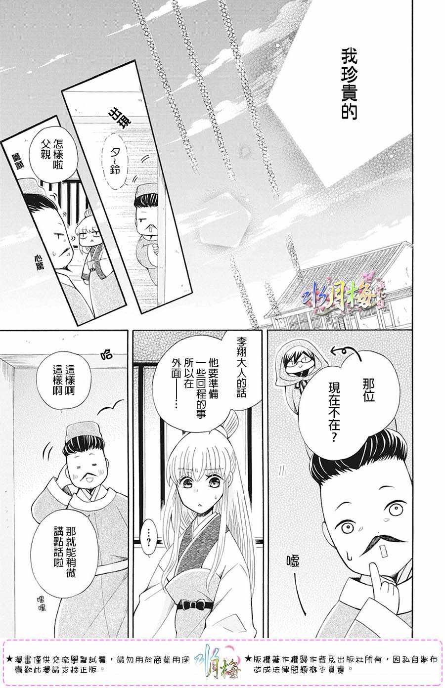 第104话