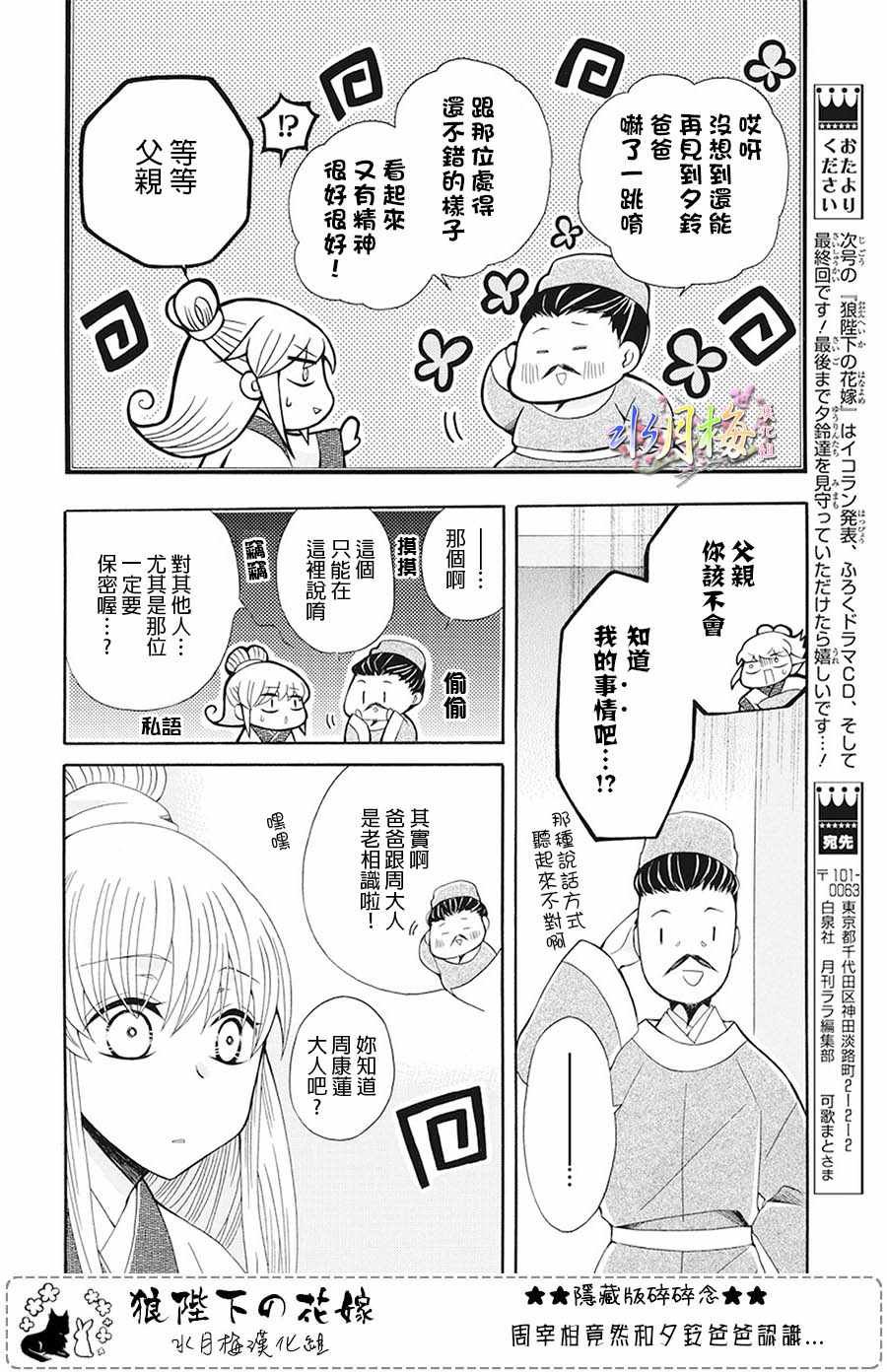 第104话