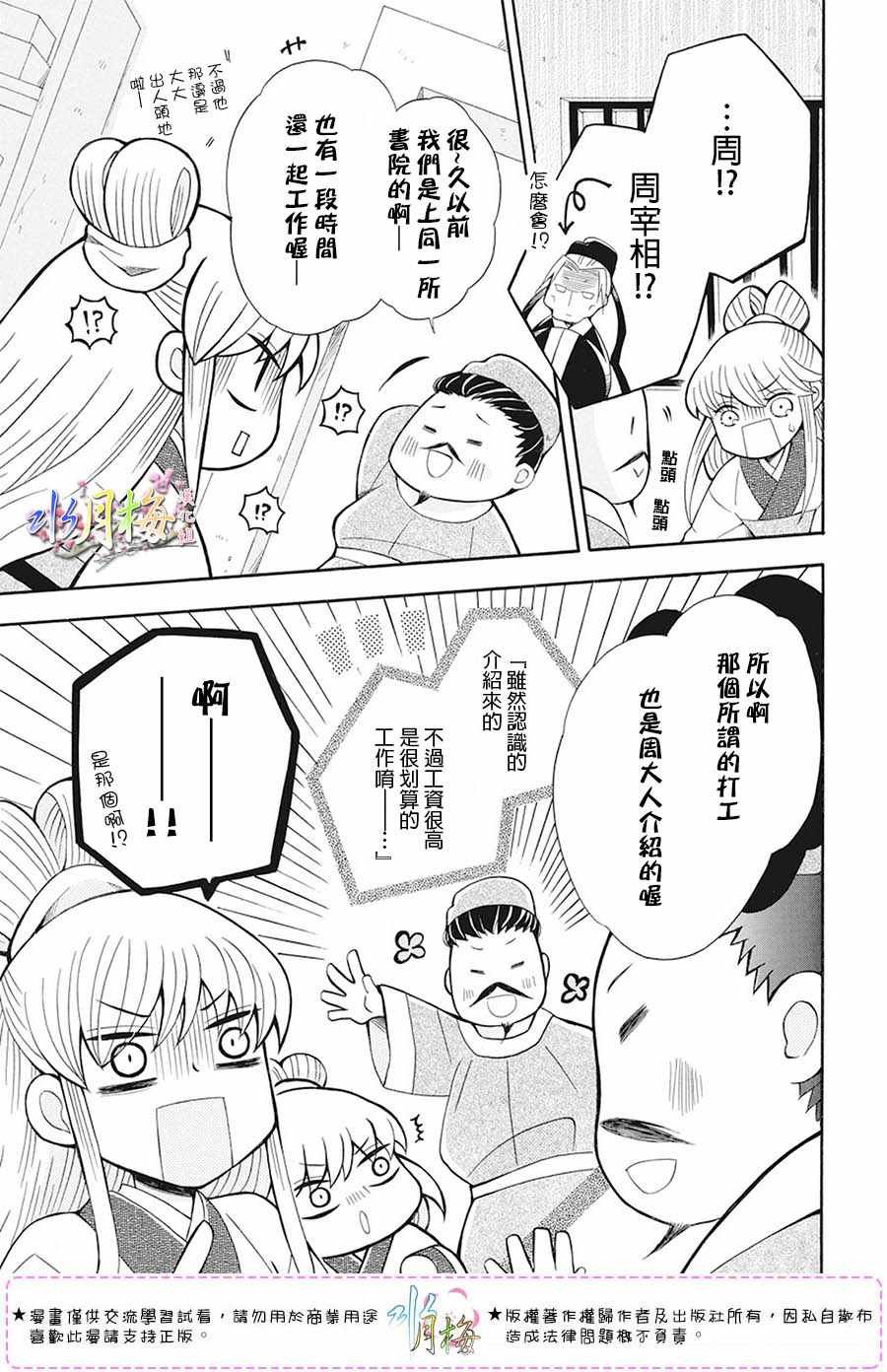 第104话