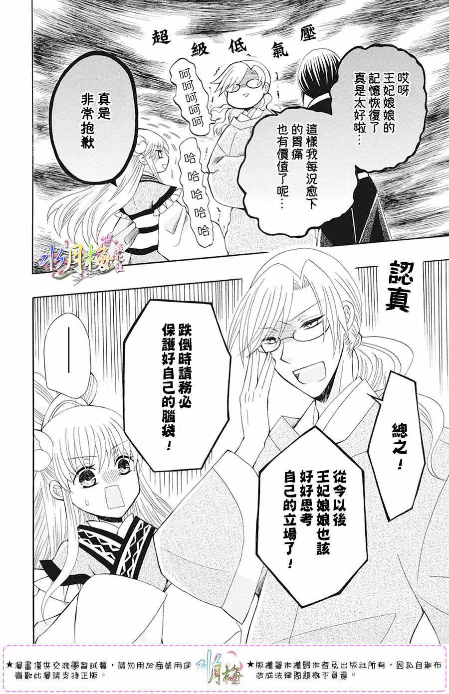 第104话