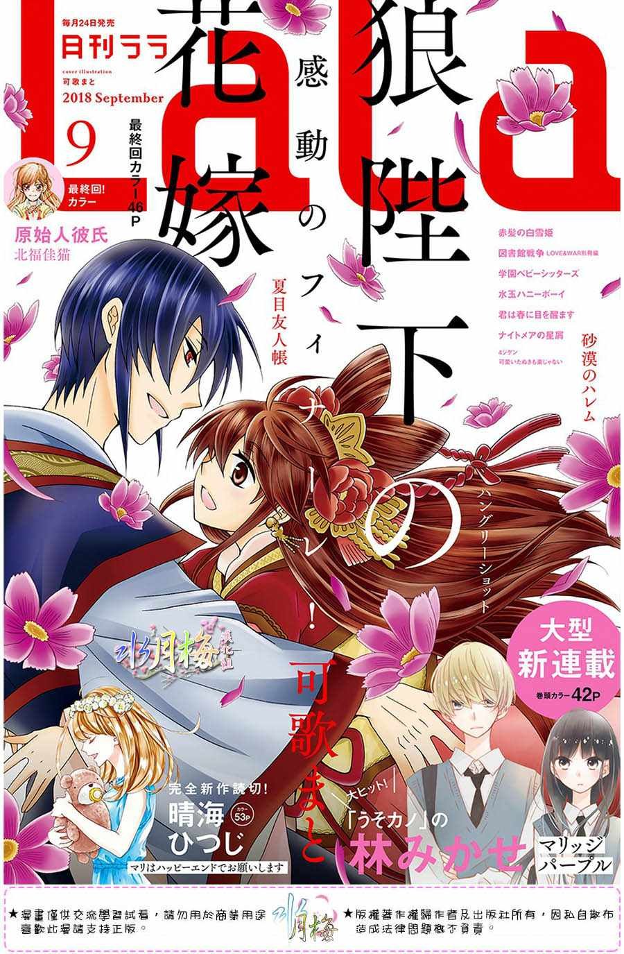 第105话