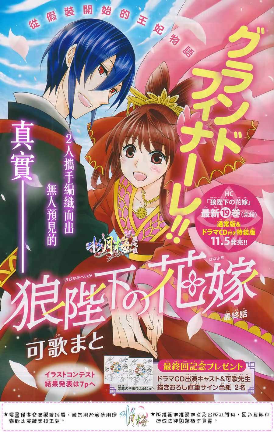 第105话