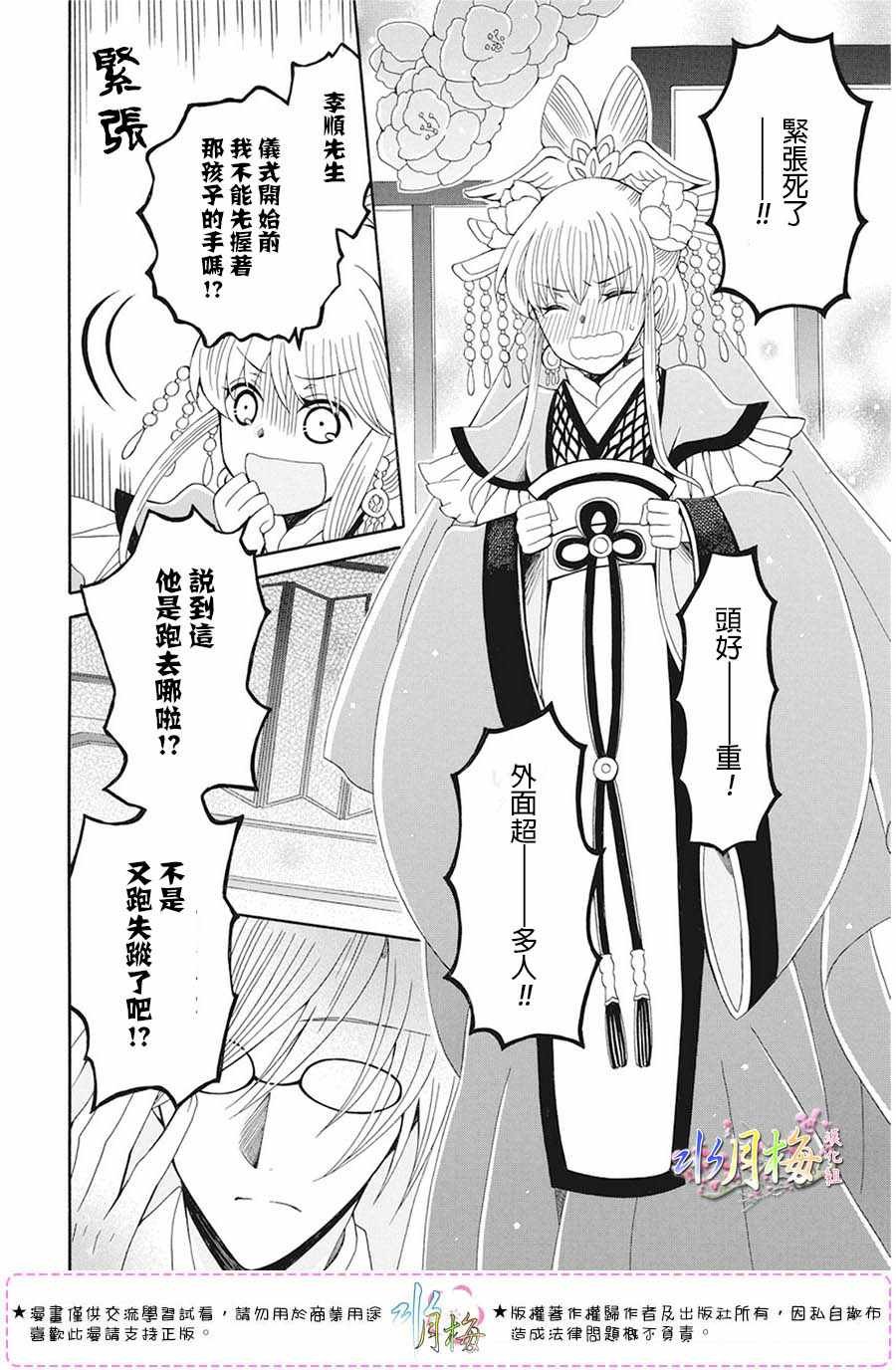 第105话