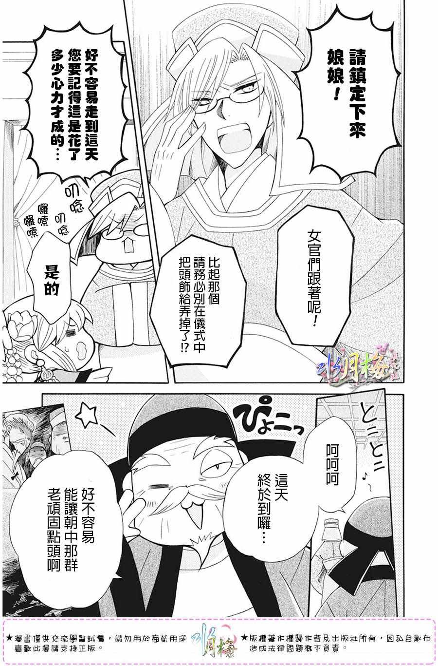 第105话