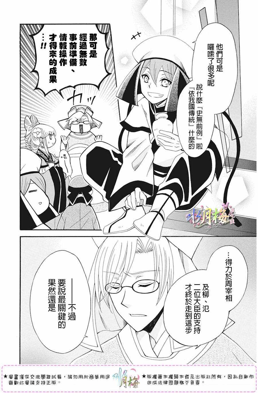 第105话