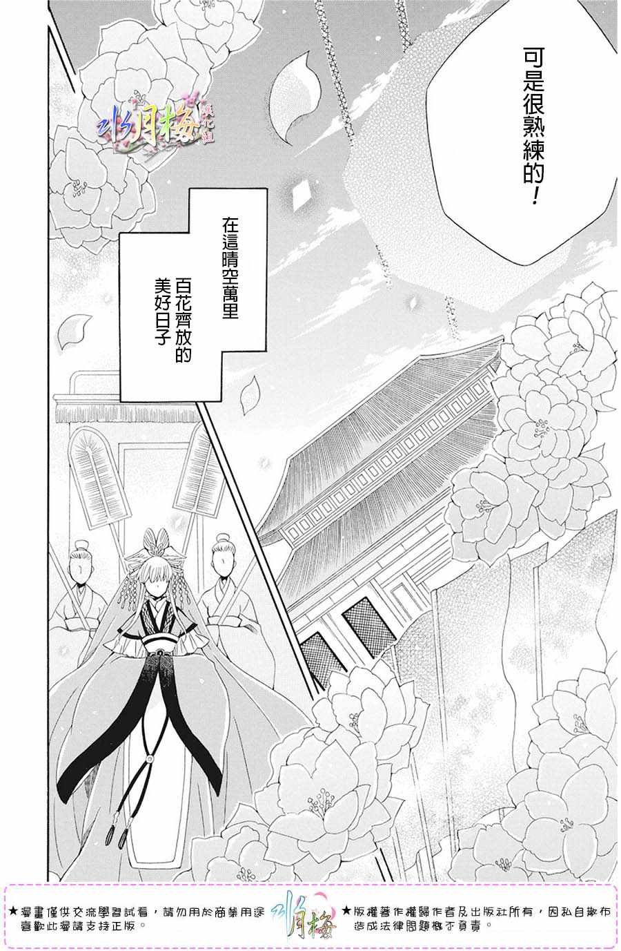 第105话