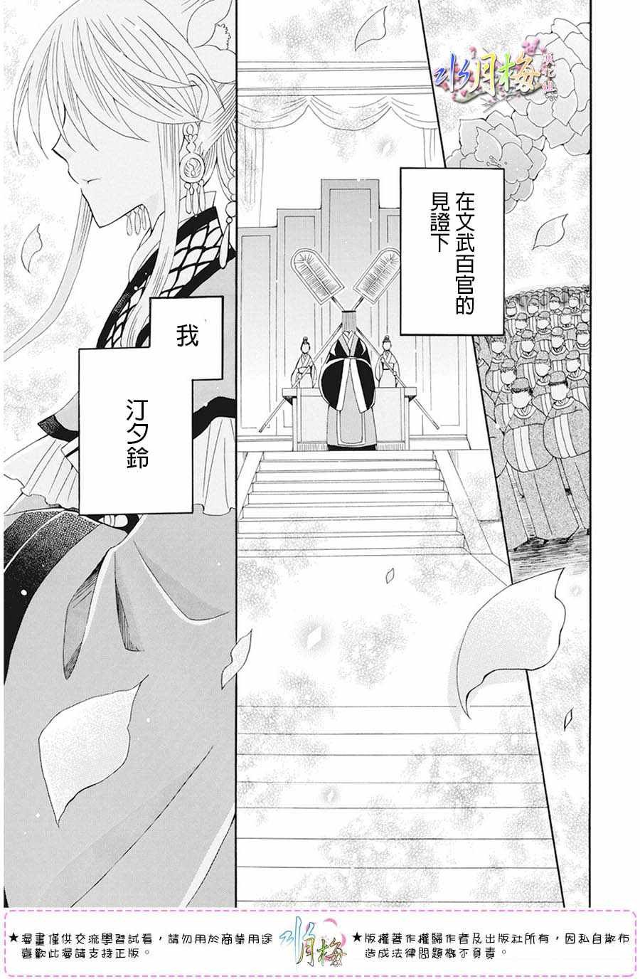 第105话