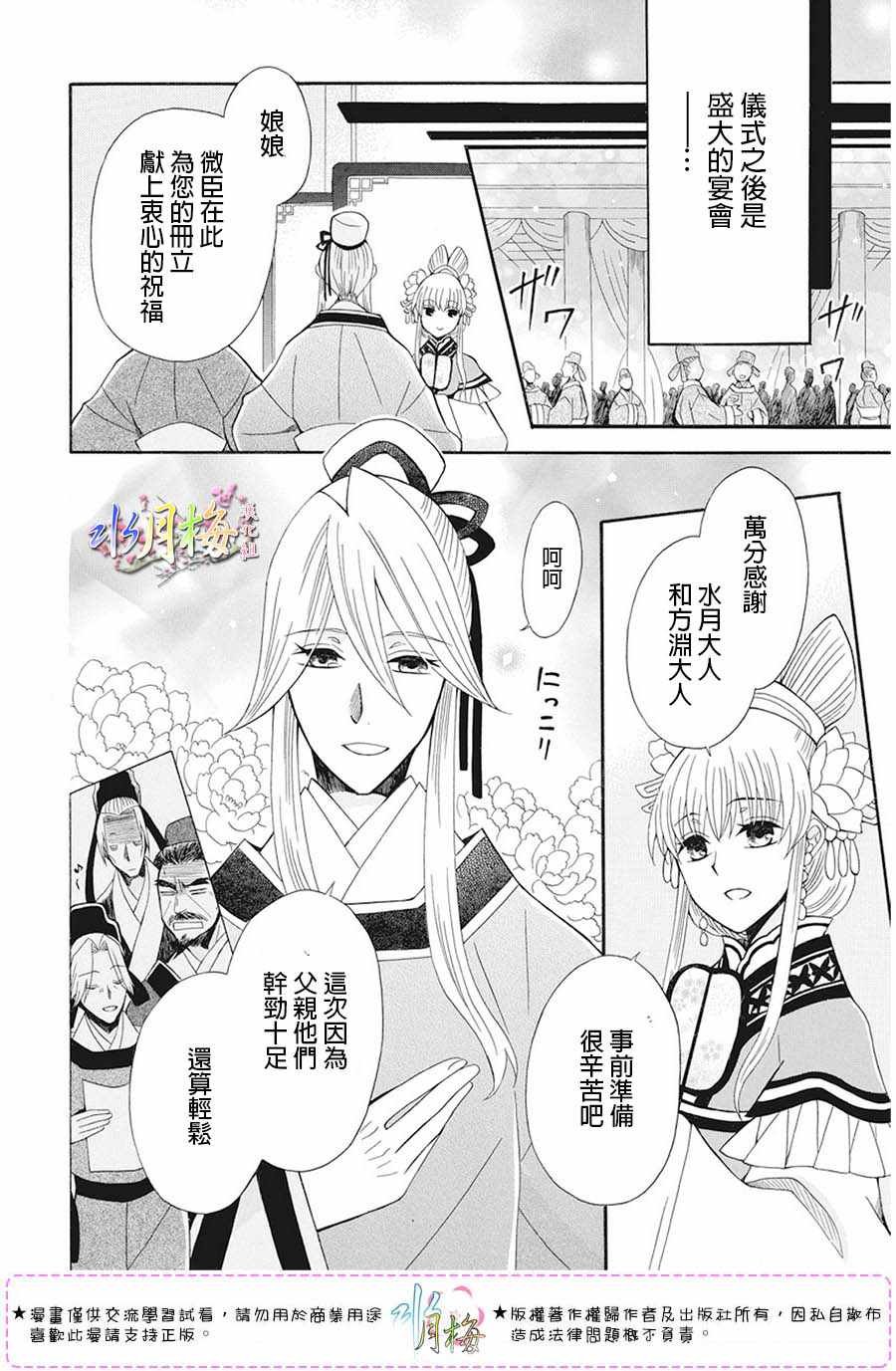 第105话