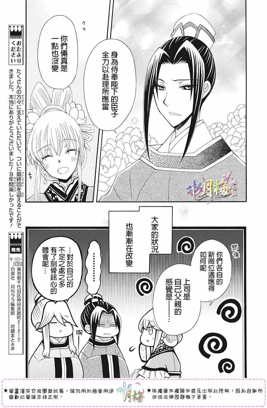 第105话