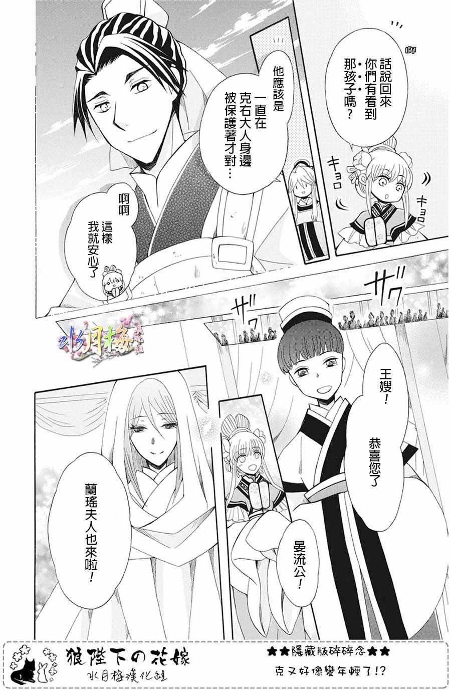 第105话