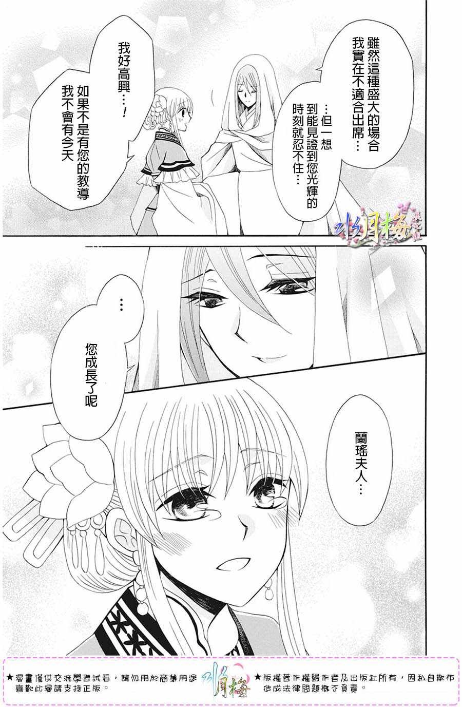 第105话