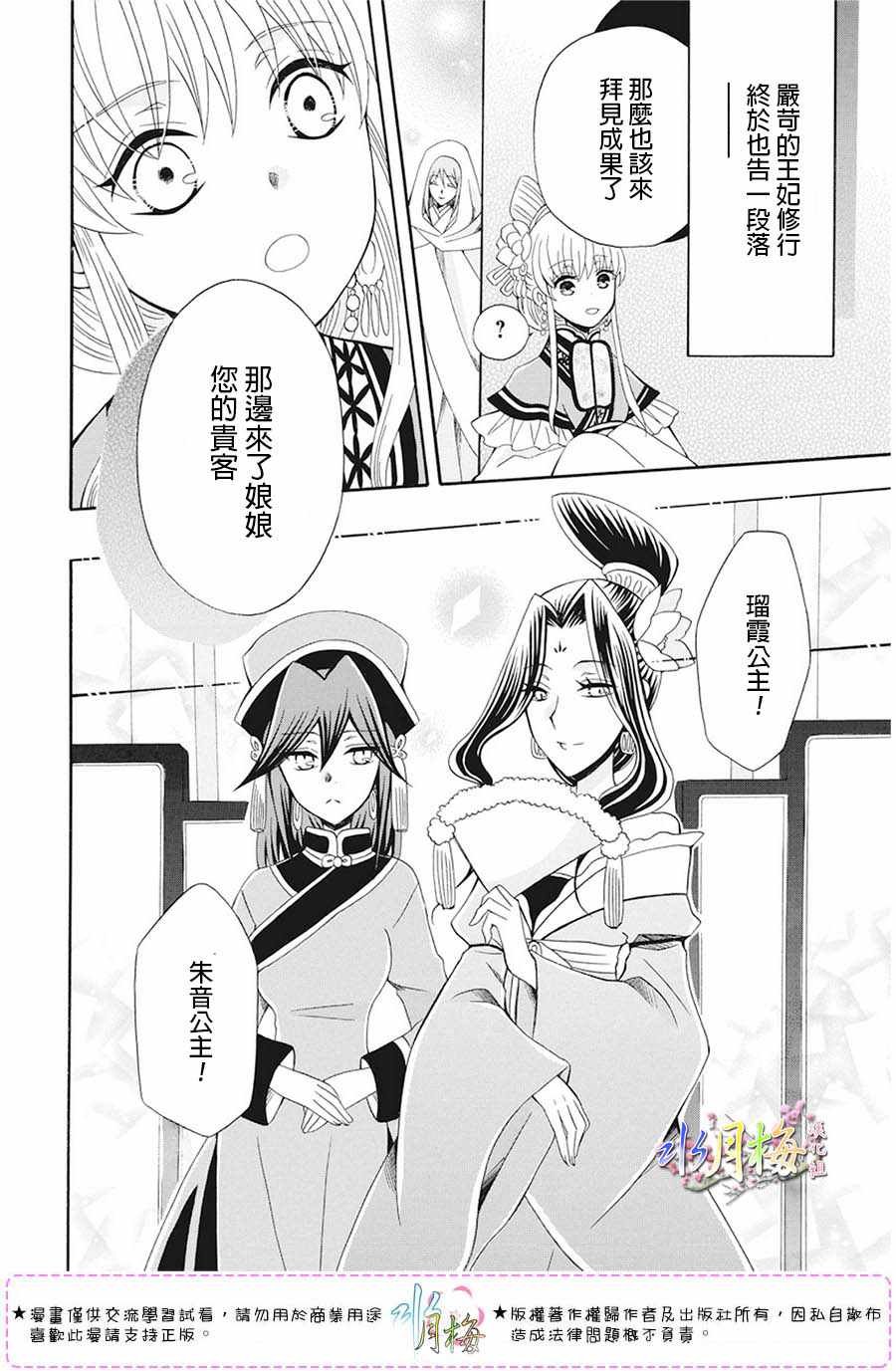第105话