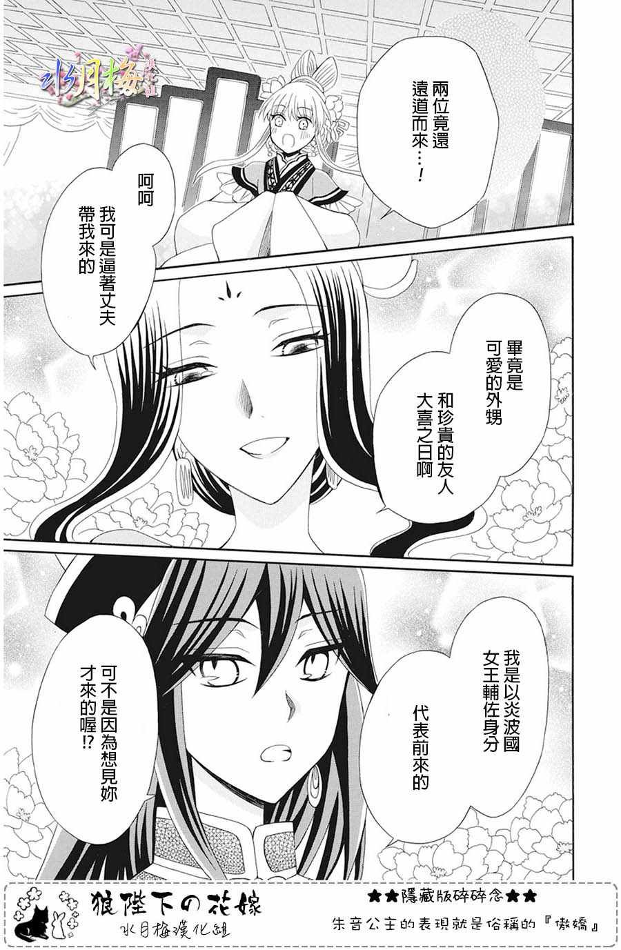 第105话