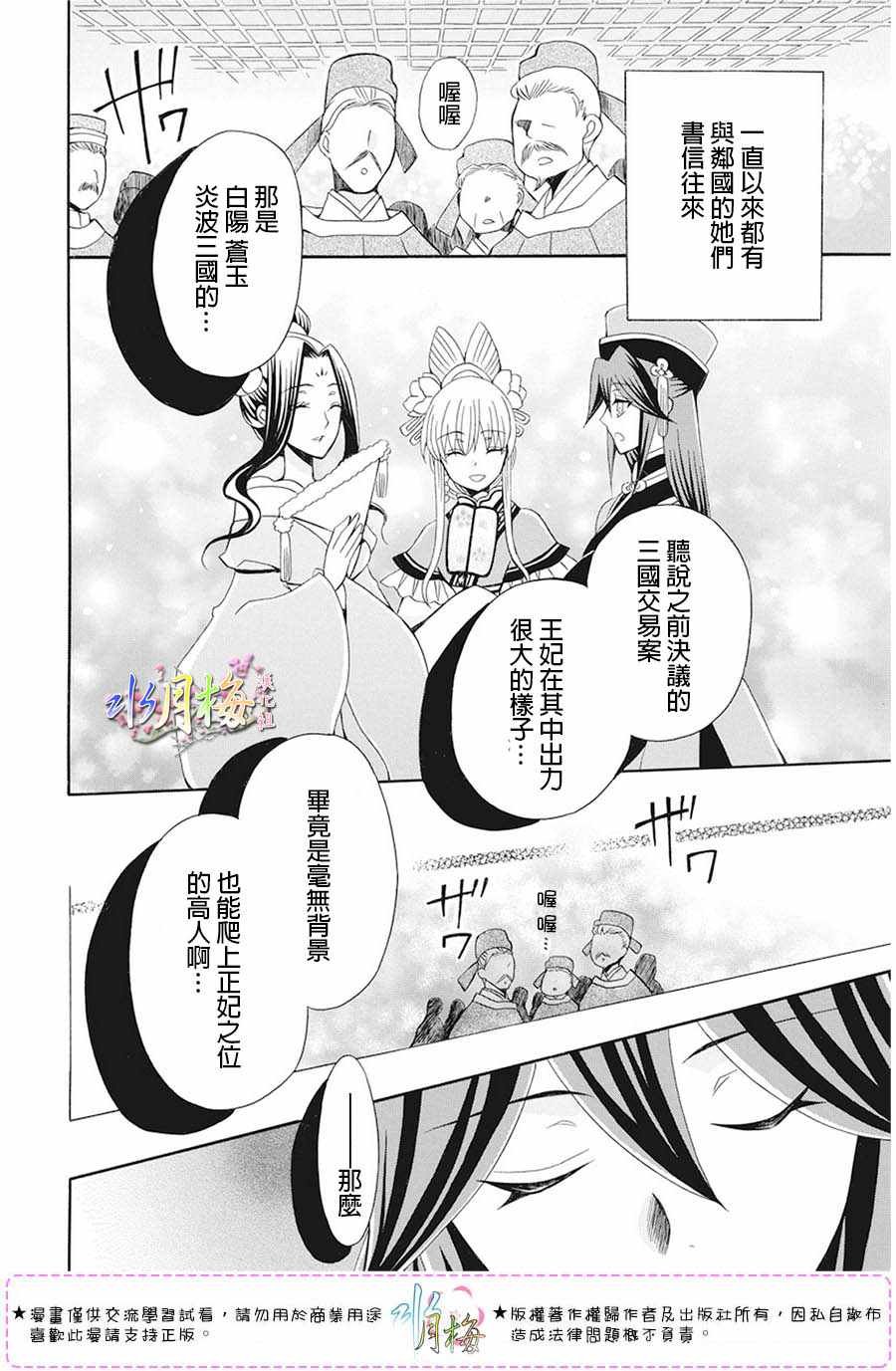 第105话