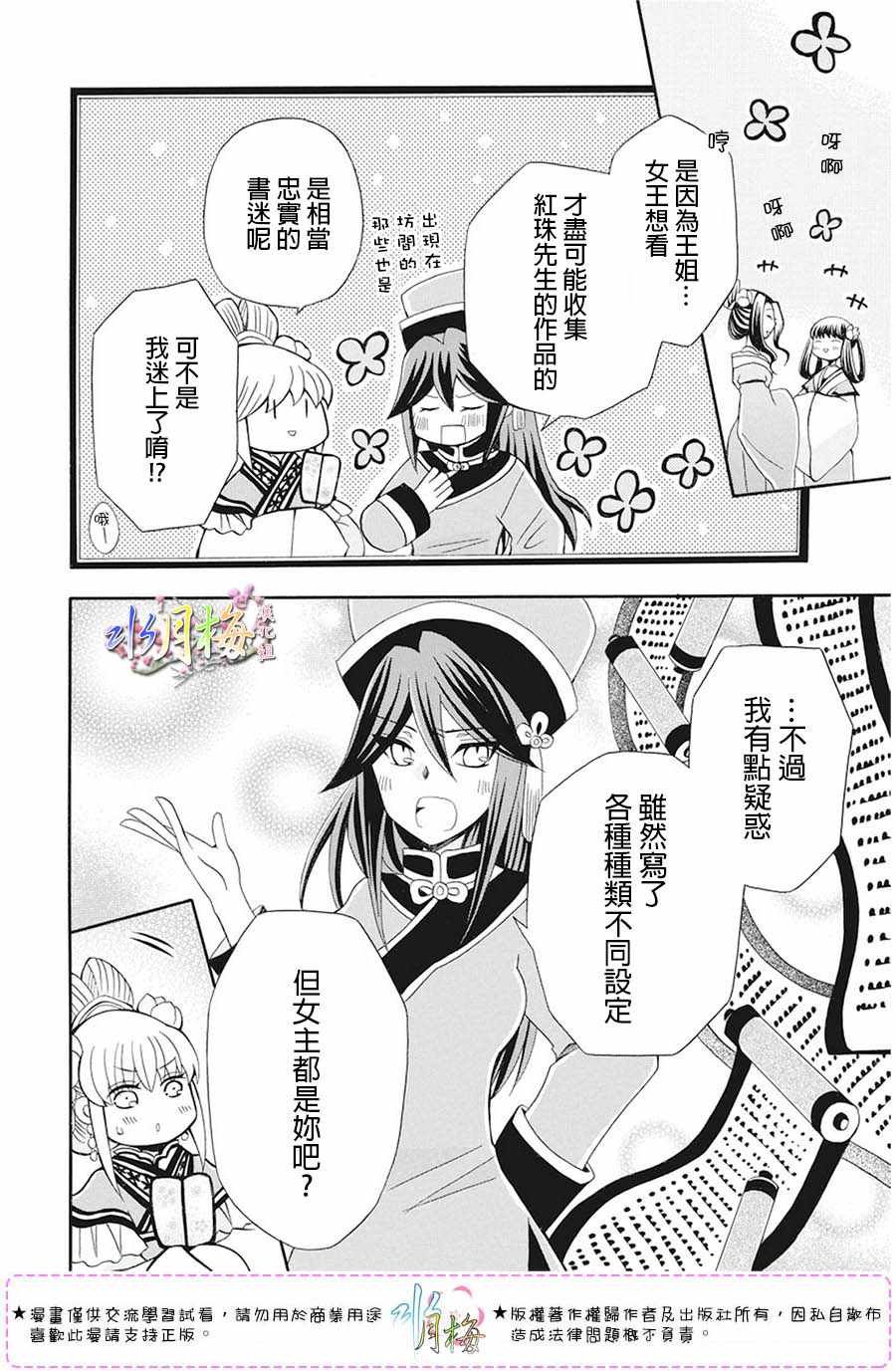 第105话