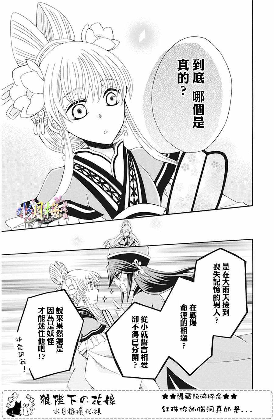 第105话