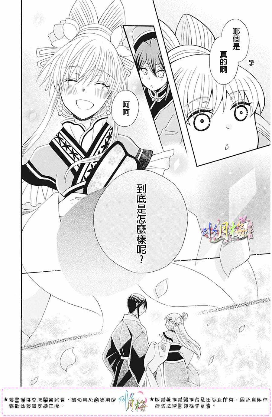 第105话