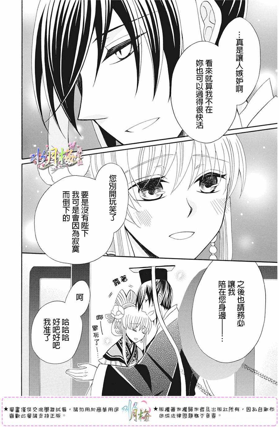第105话