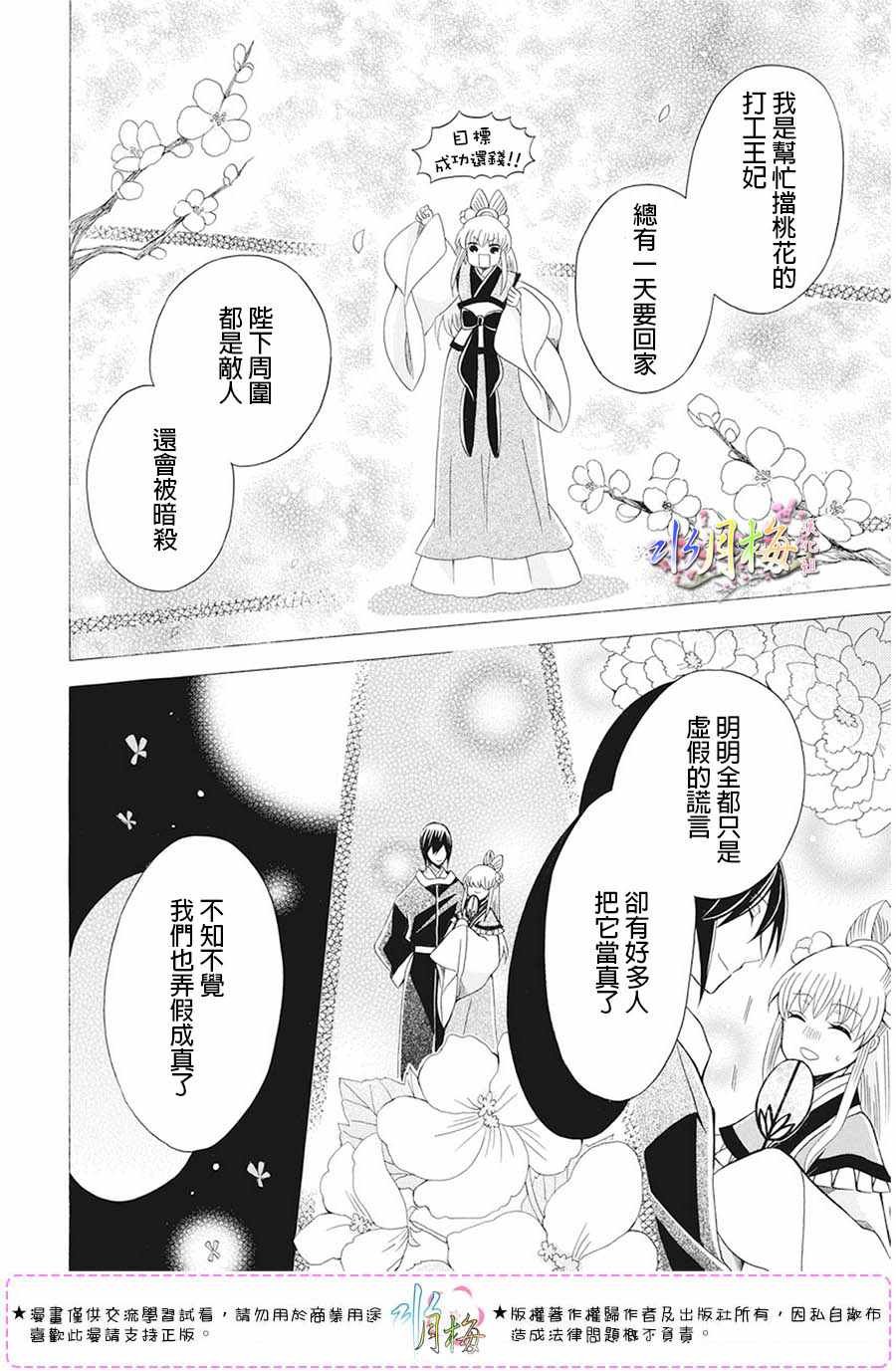 第105话