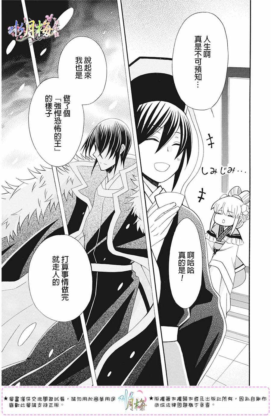 第105话