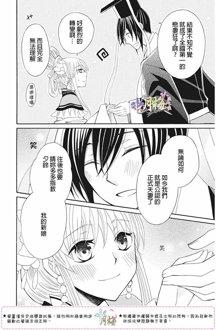 第105话