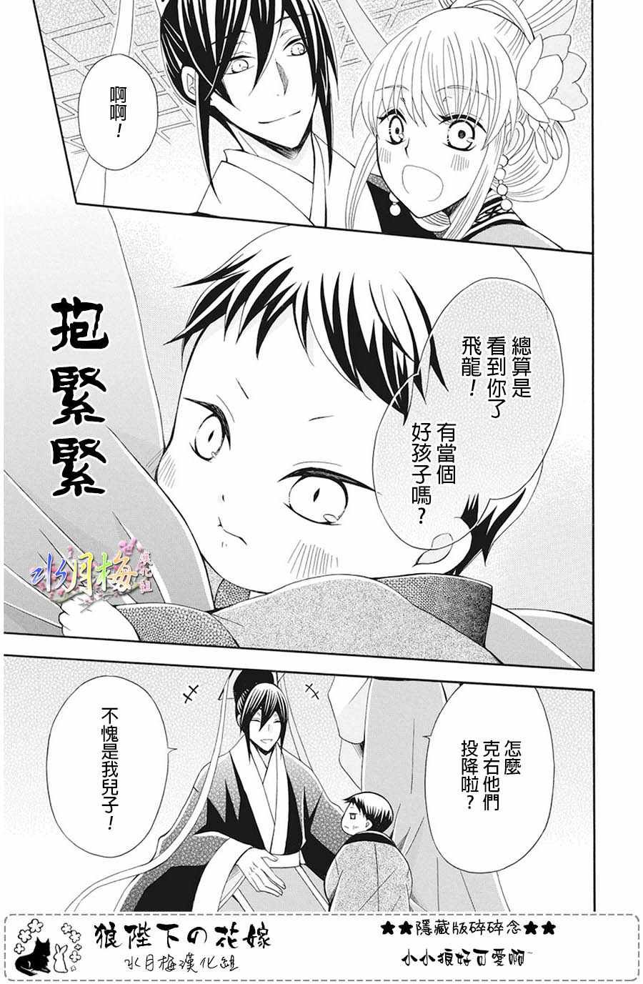 第105话