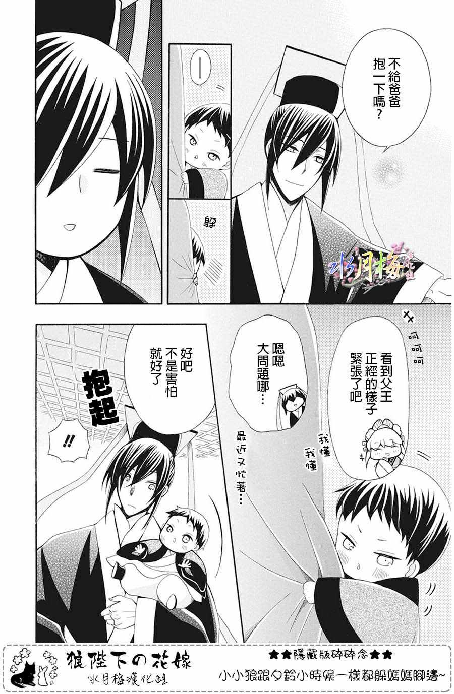 第105话