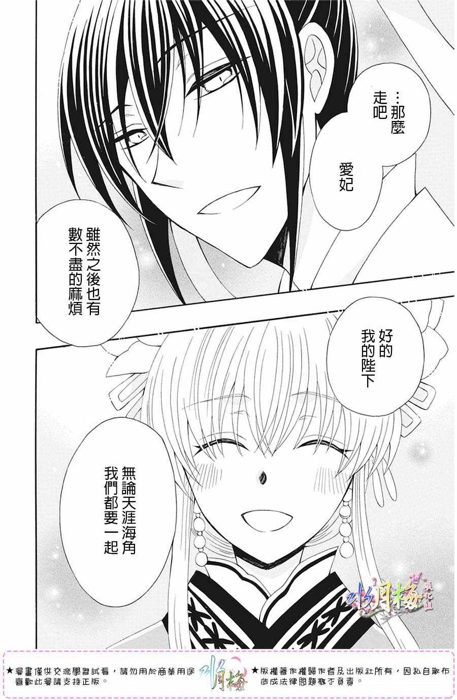 第105话