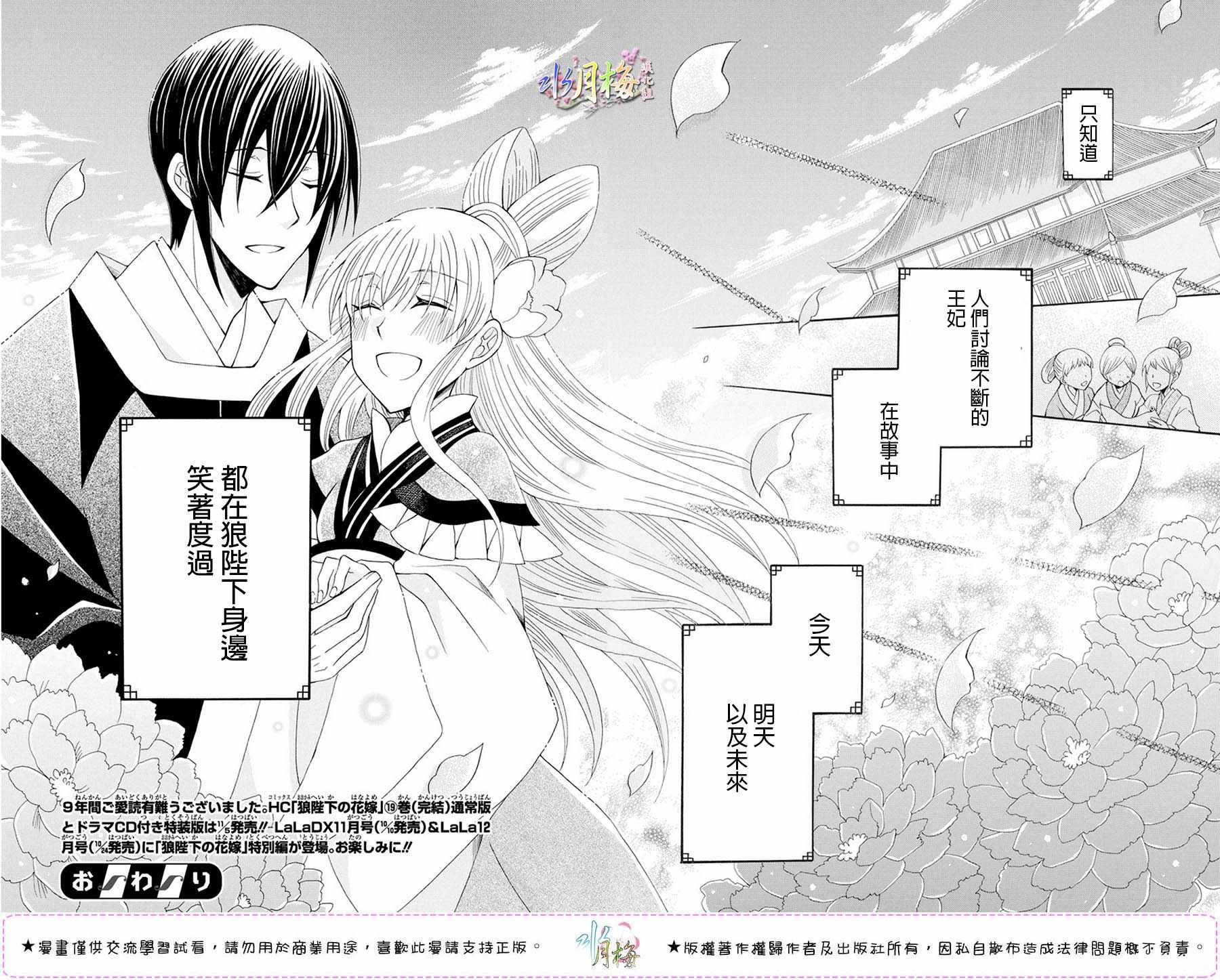 第105话