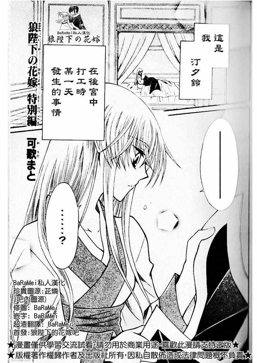 LALA DX 特别篇