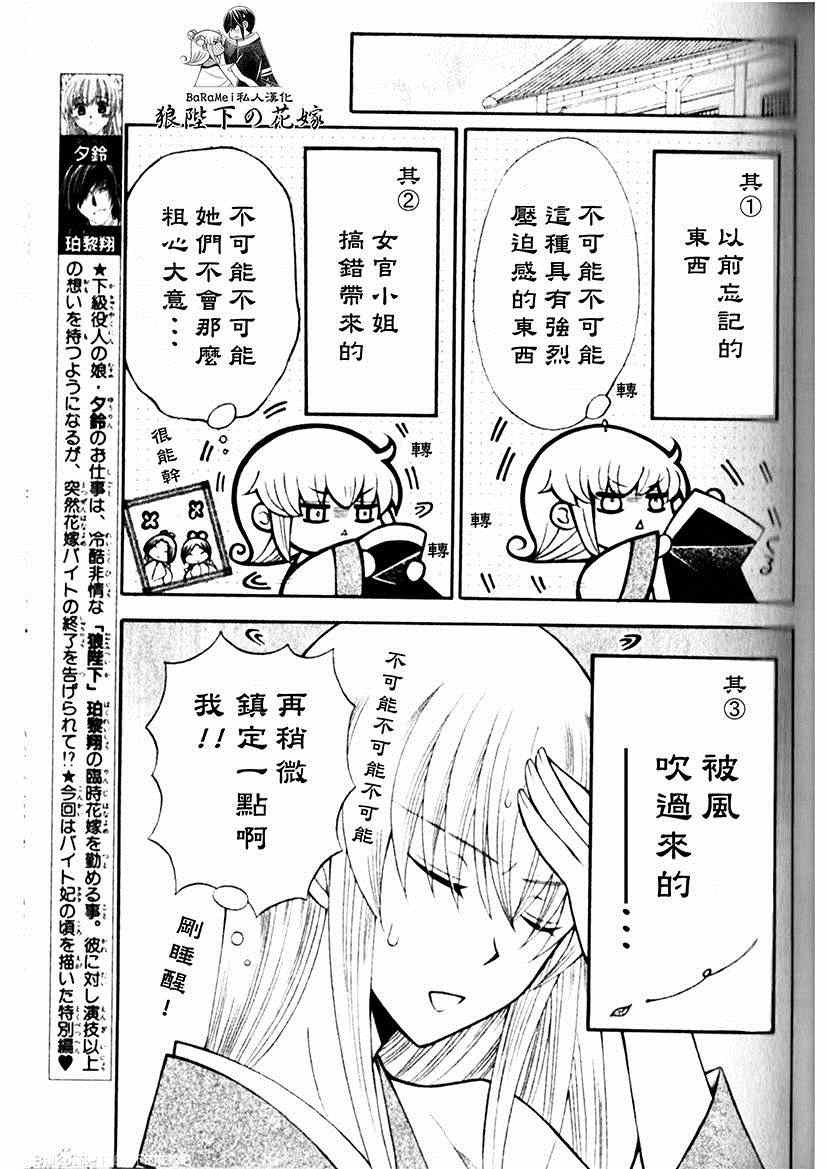 LALA DX 特别篇