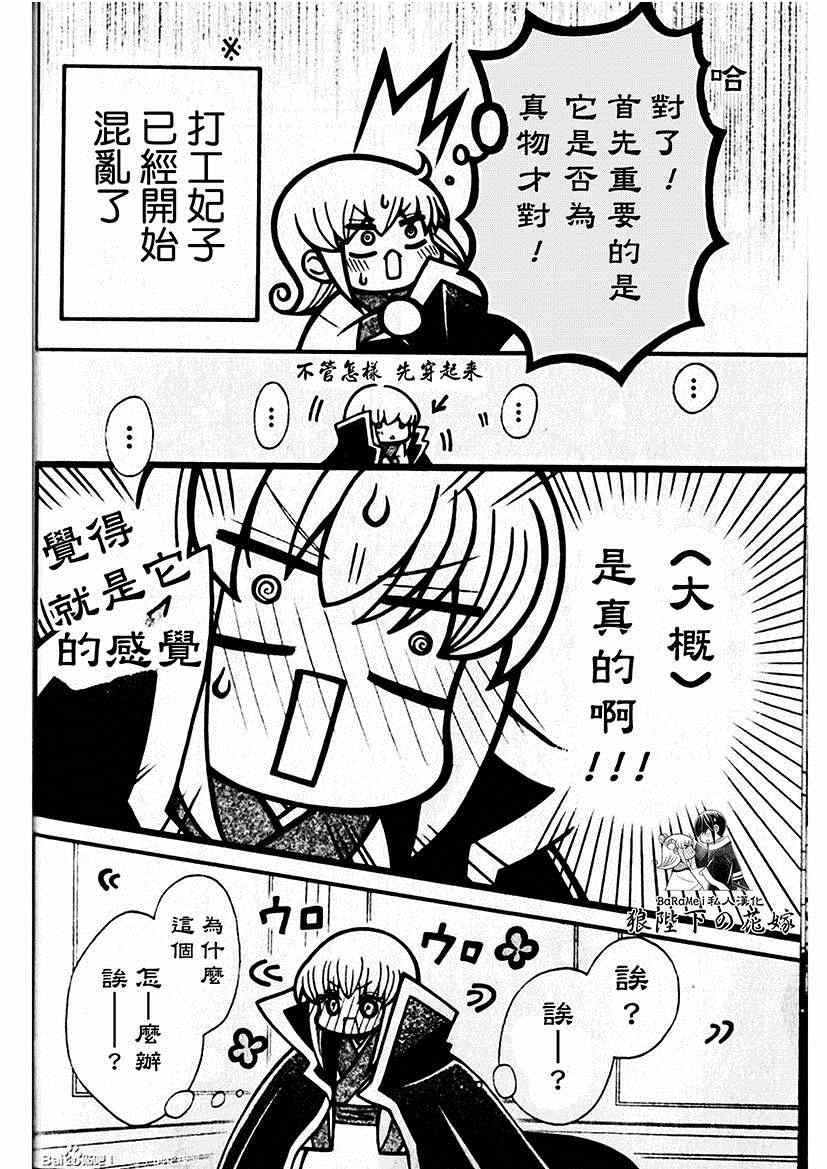 LALA DX 特别篇