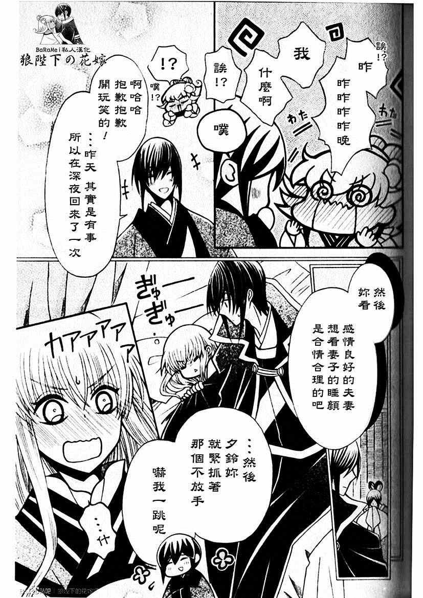 LALA DX 特别篇