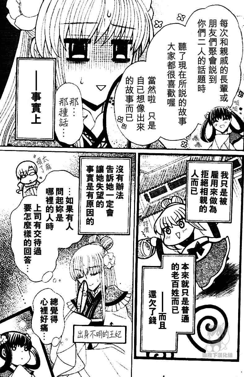 特别篇