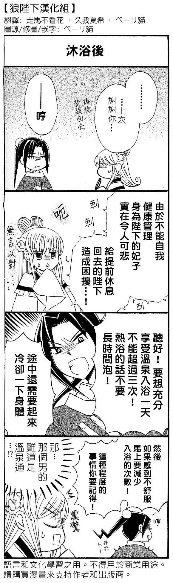 温泉四格