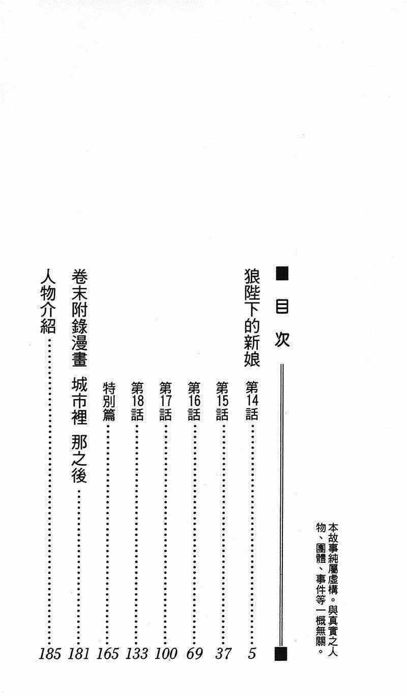 第14话