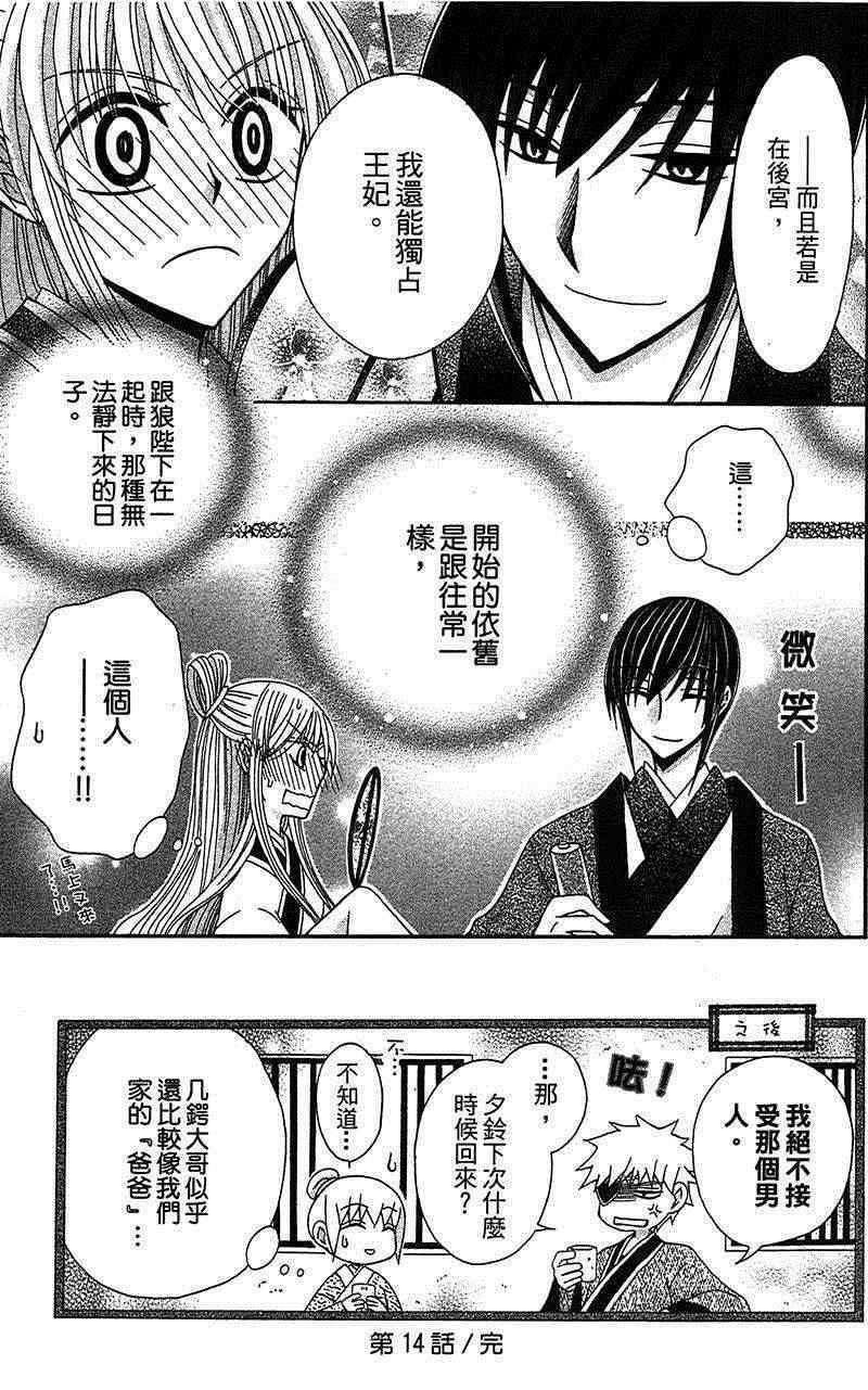 第14话