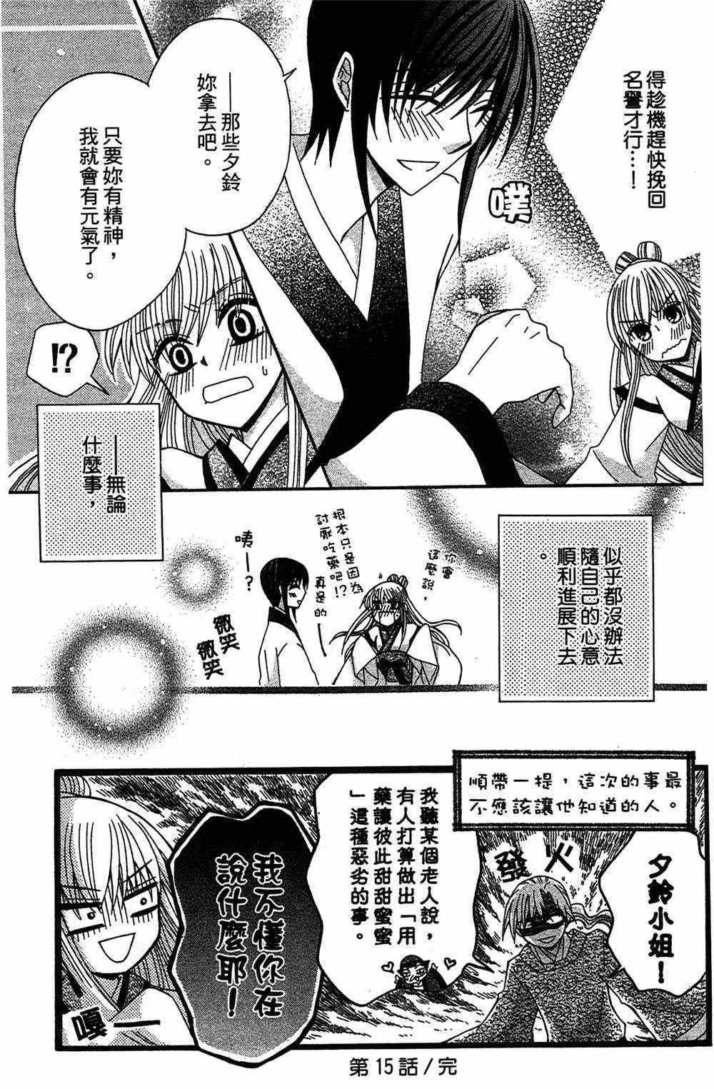 第15话
