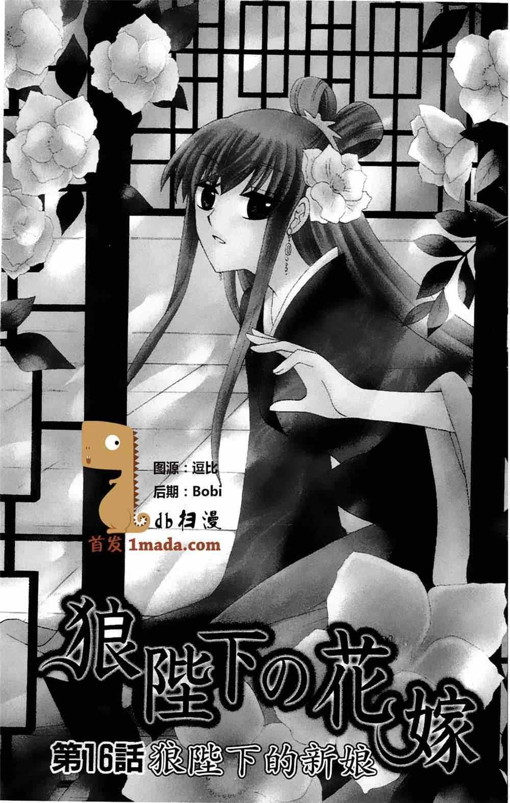 第16话