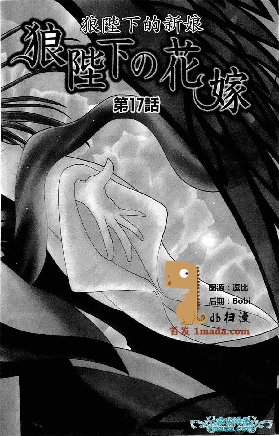 第17话
