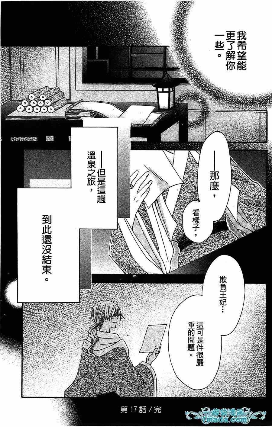 第17话