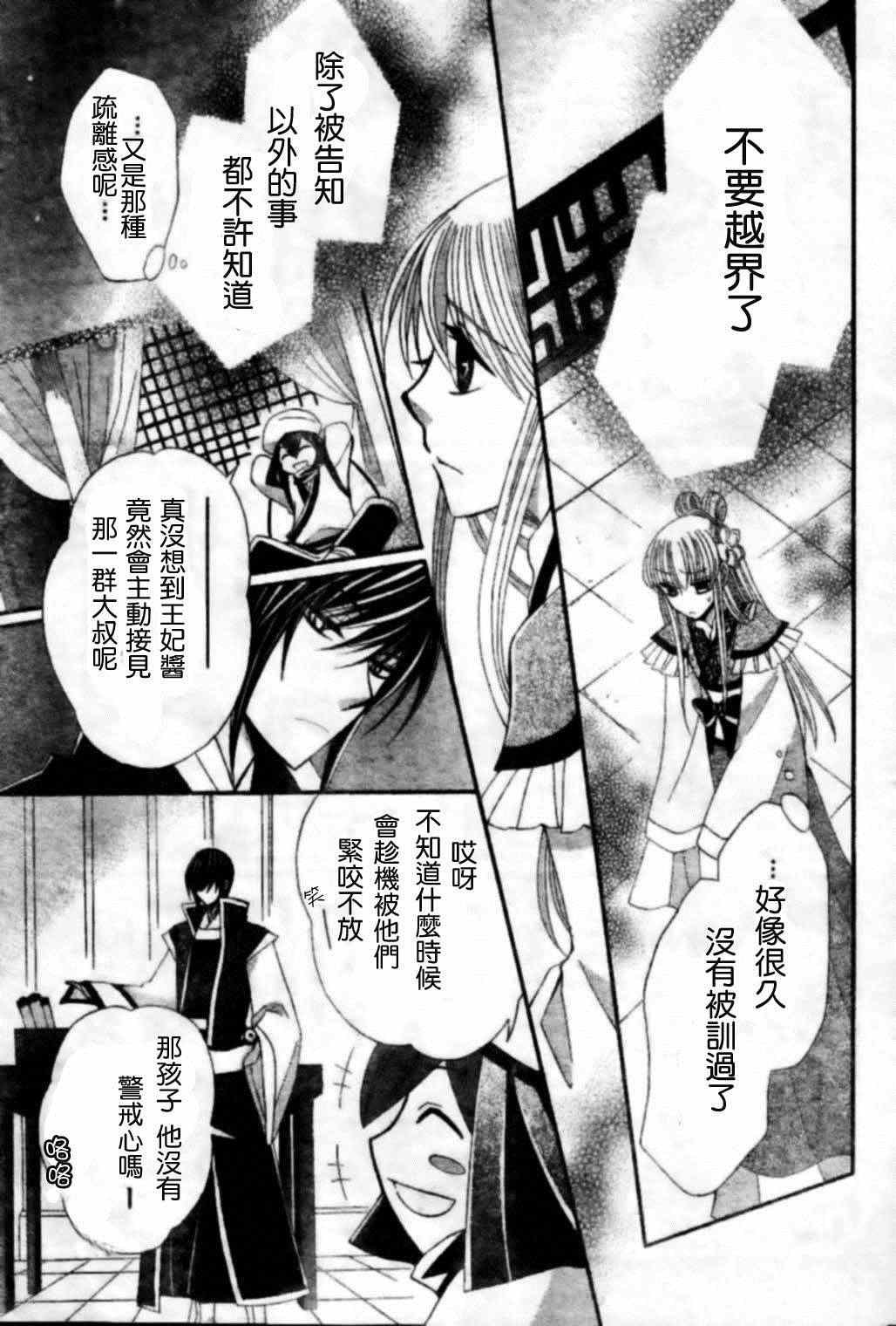 第20话