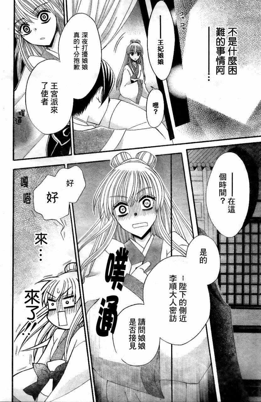 第22话