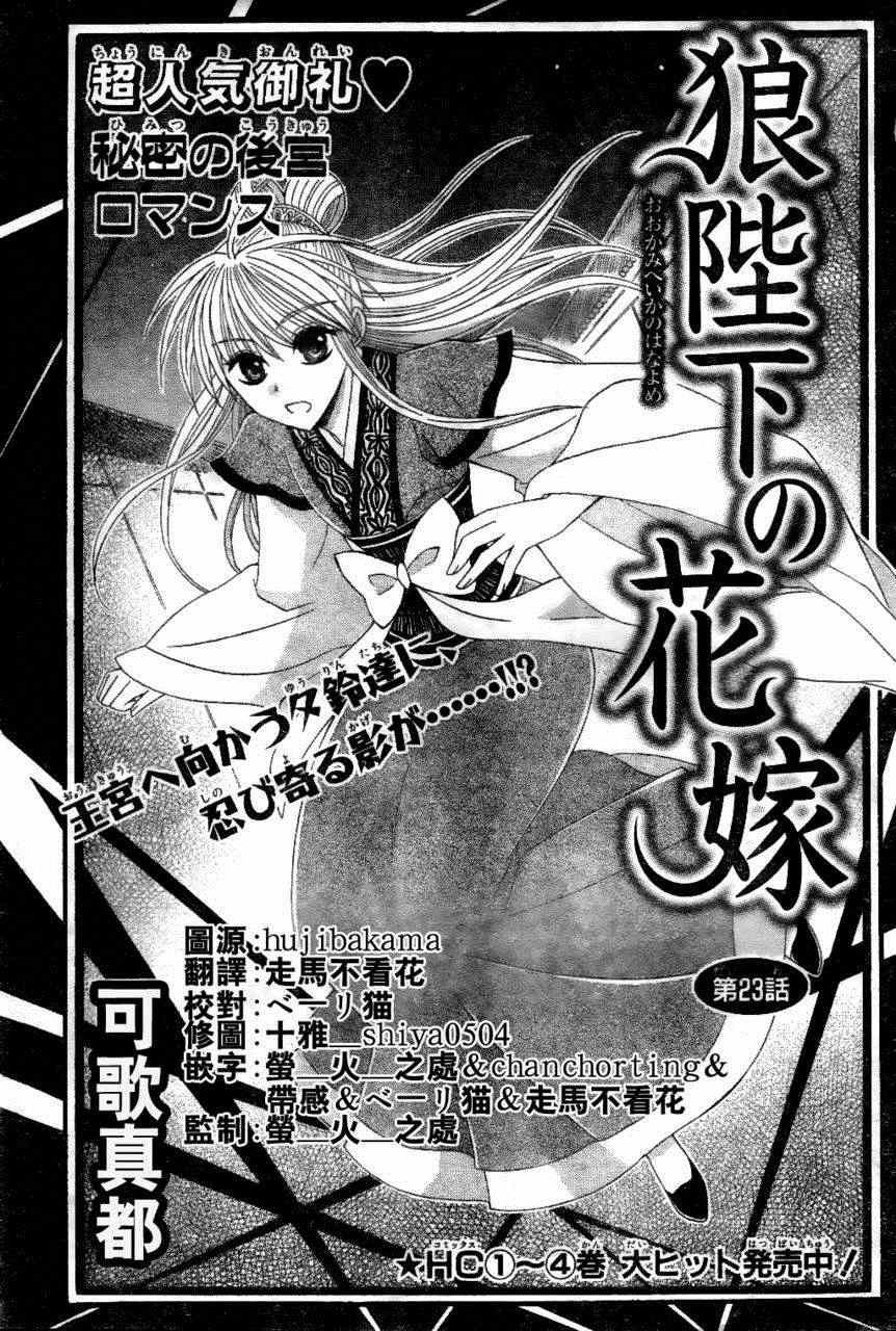 第23话