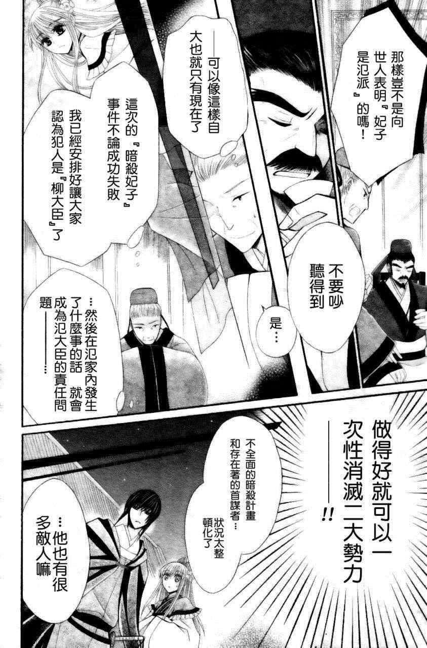 第24话